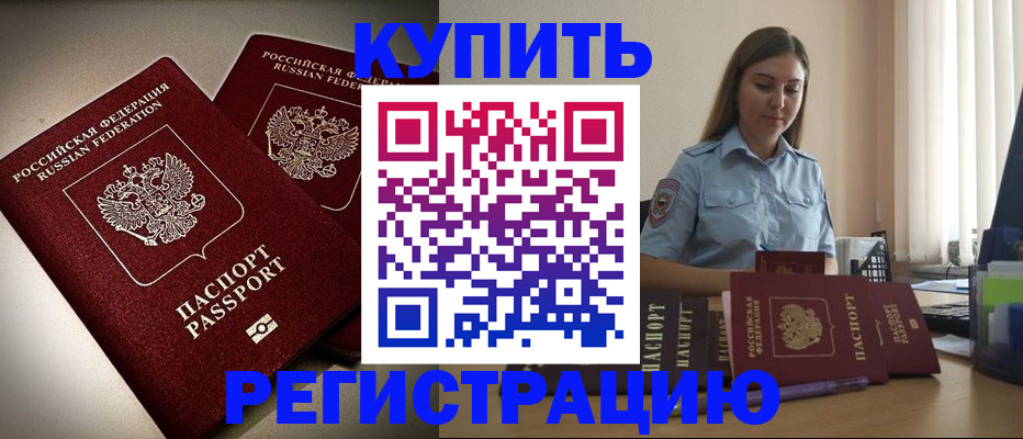 временная регистрация для всех в Александровске-Сахалинском