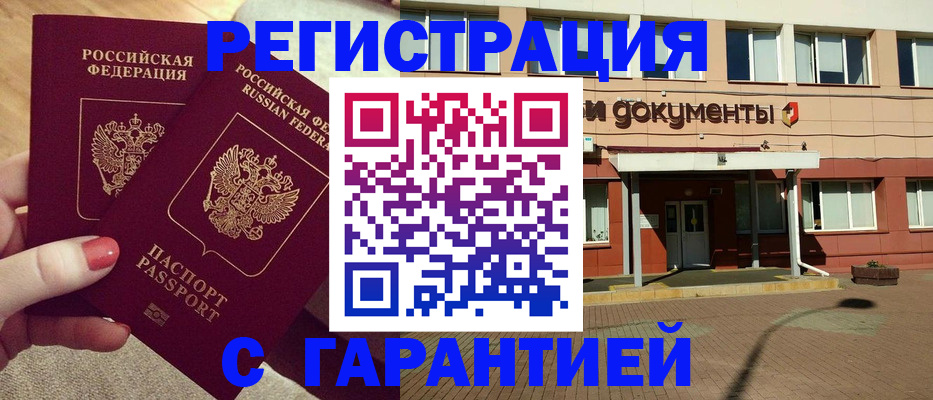 прописка для военкомата в Александровске-Сахалинском