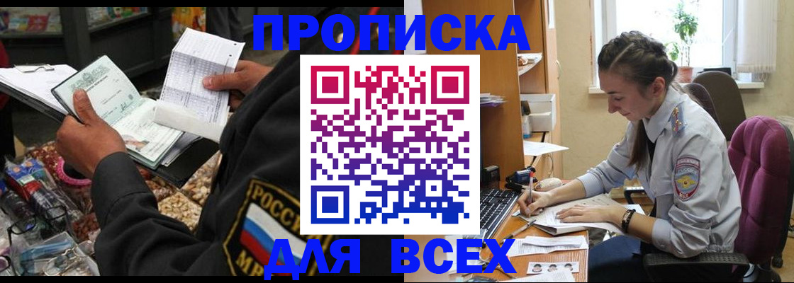 временная регистрация для всех в Александровске-Сахалинском