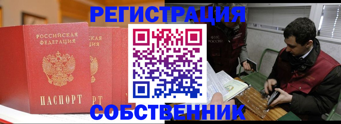 прописка для военкомата в Александровске-Сахалинском