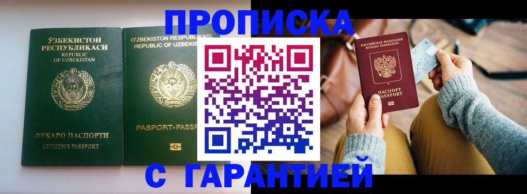 прописка от собственника в Александровске-Сахалинском