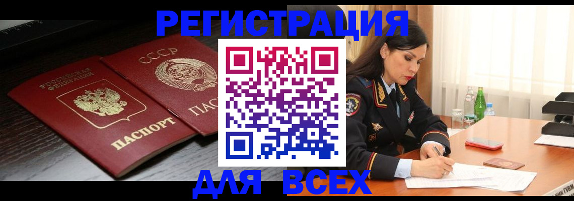 прописка поиск в Александровске-Сахалинском