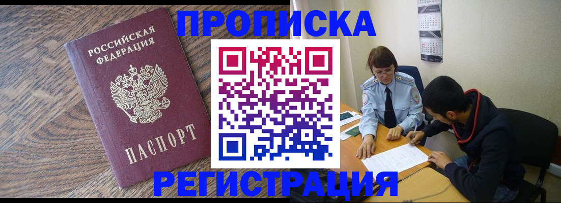 временная регистрация для школы в Александровске-Сахалинском