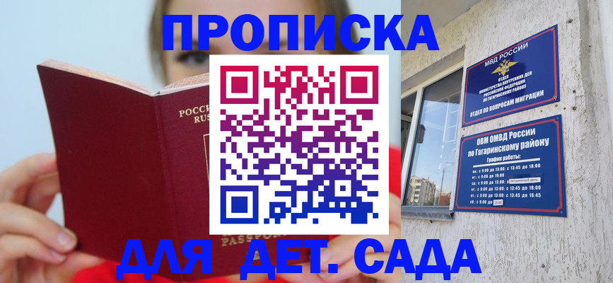 регистрация для дет. сада в Александровске-Сахалинском