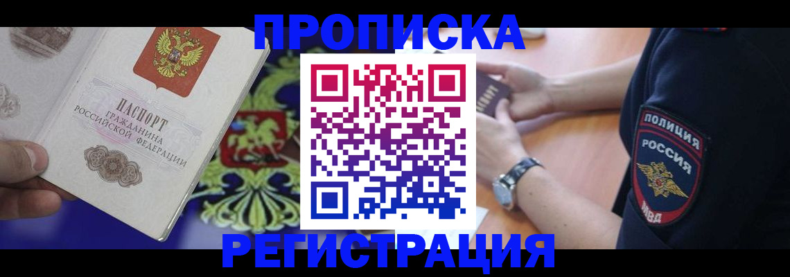 регистрация в Александровске-Сахалинском