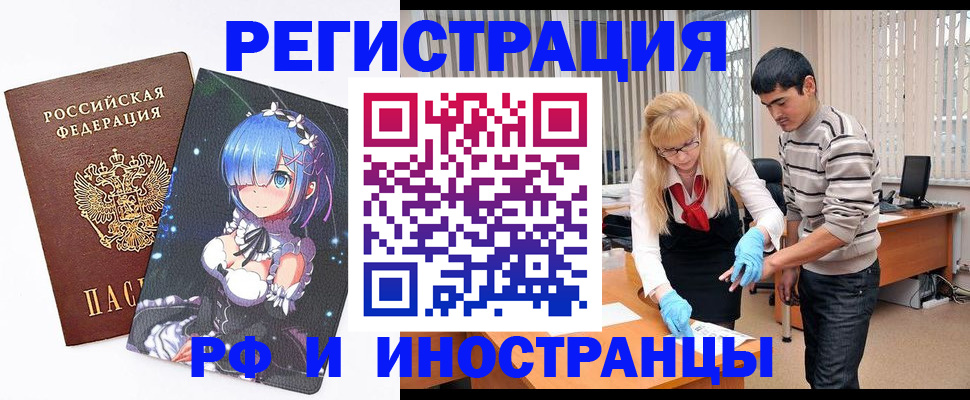 временная регистрация адрес в Александровске-Сахалинском