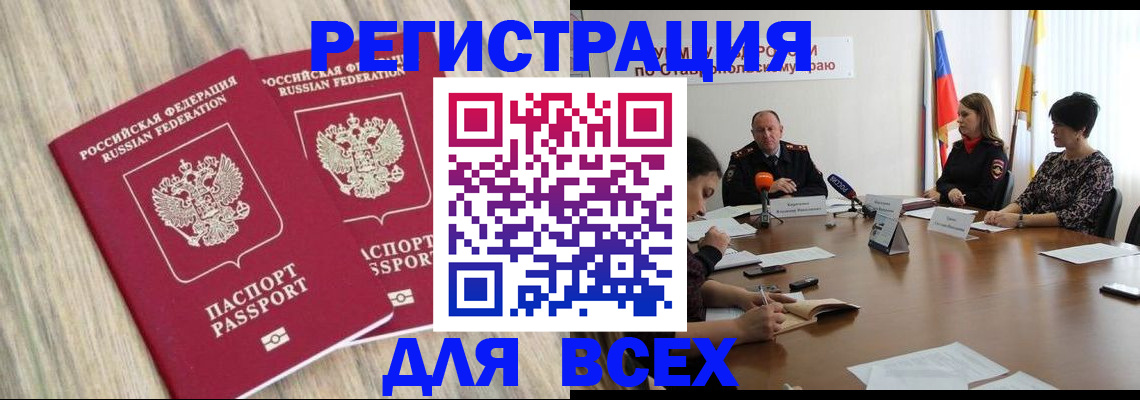 прописка гарантия в Александровске-Сахалинском